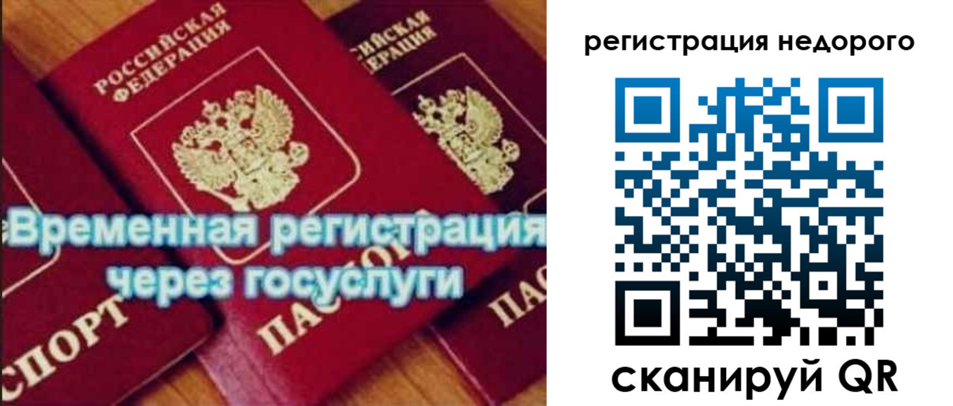 прописка для военкомата в Онеге