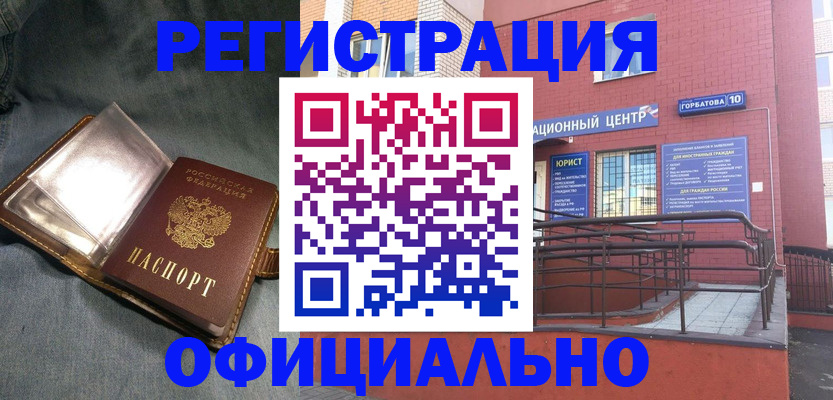 прописка в квартире в Онеге