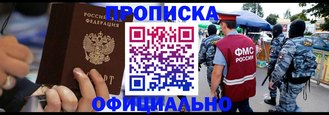 временная регистрация 2025 в Онеге