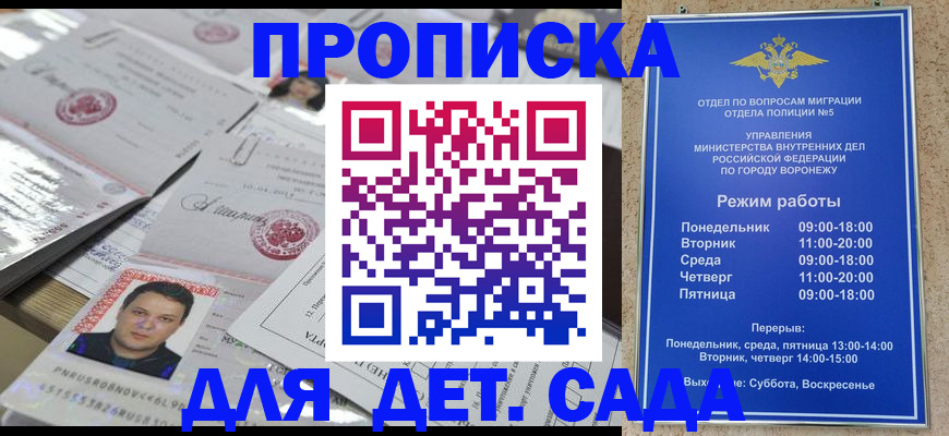 временная регистрация в Онеге